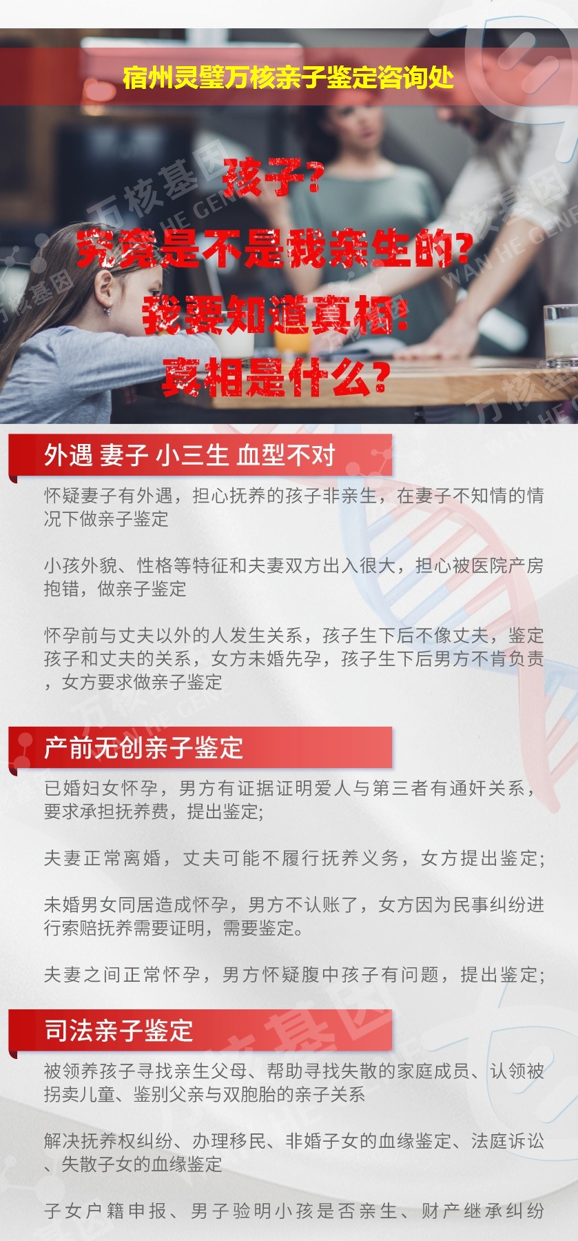 灵璧亲子鉴定机构鉴定介绍